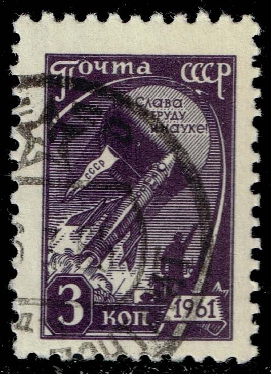 Russia #2441 Space Rockets; CTO