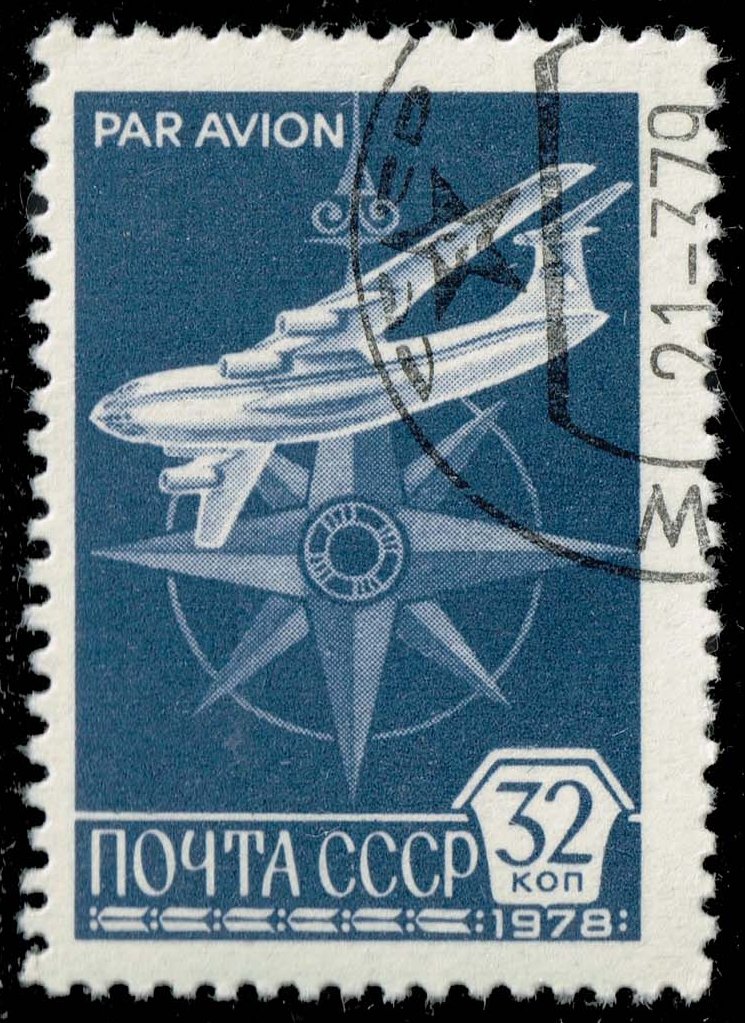 Russia #C121 Jet and Compass Rose; CTO