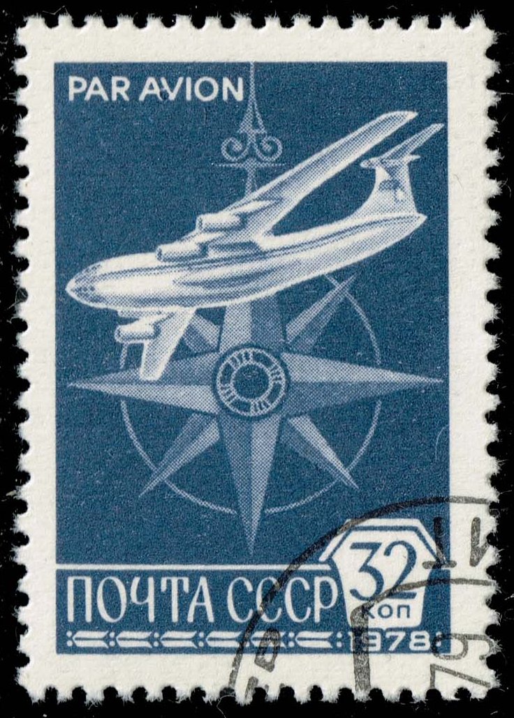 Russia #C121 Jet and Compass Rose; CTO