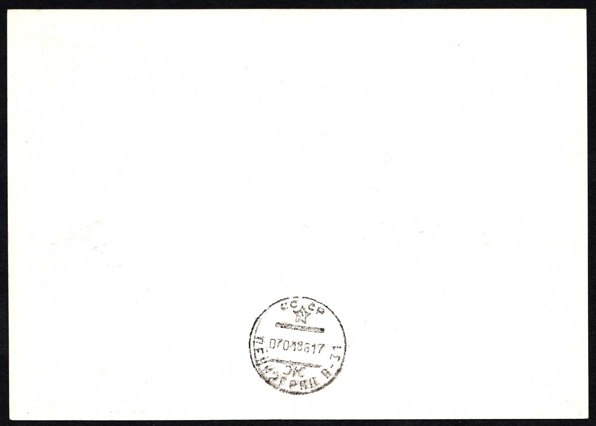 Russia Mi #LP124 Antarctica Round Trip Postal Card; Used