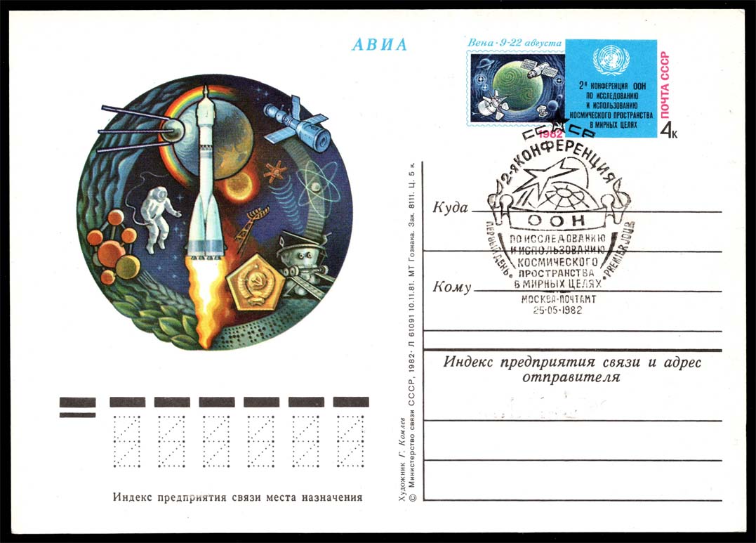 Russia Mi# LP138 Exploration of Space Postal Card; FDC