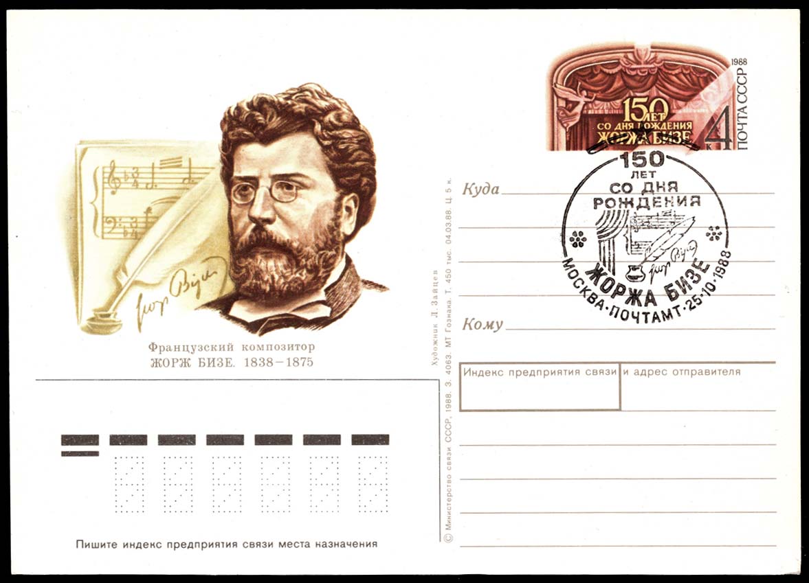 Russia Mi #P379 Georges Bizet Postal Card; FDC
