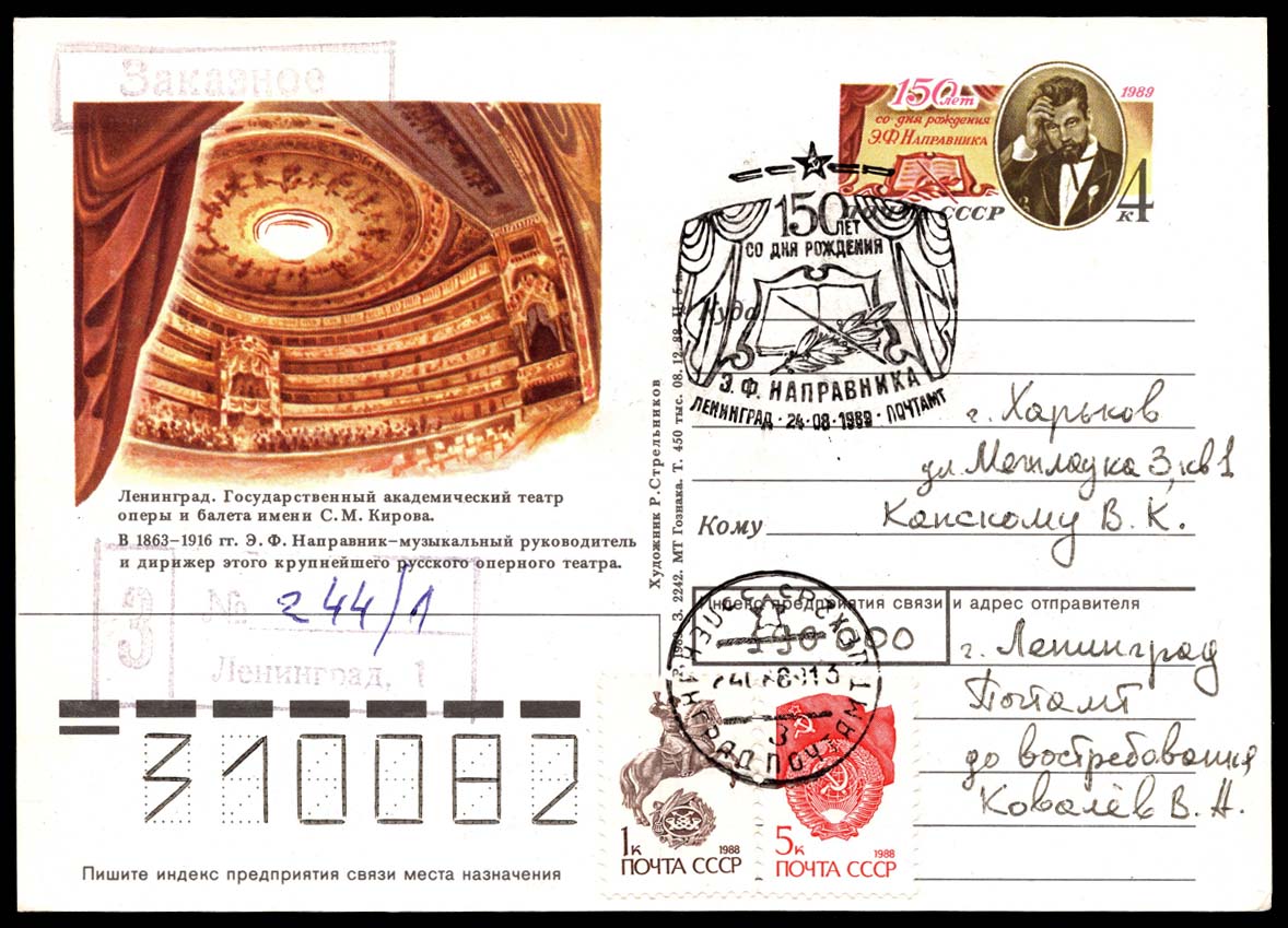 Russia Mi #P407 Eduard Napravnik Postal Card; Used