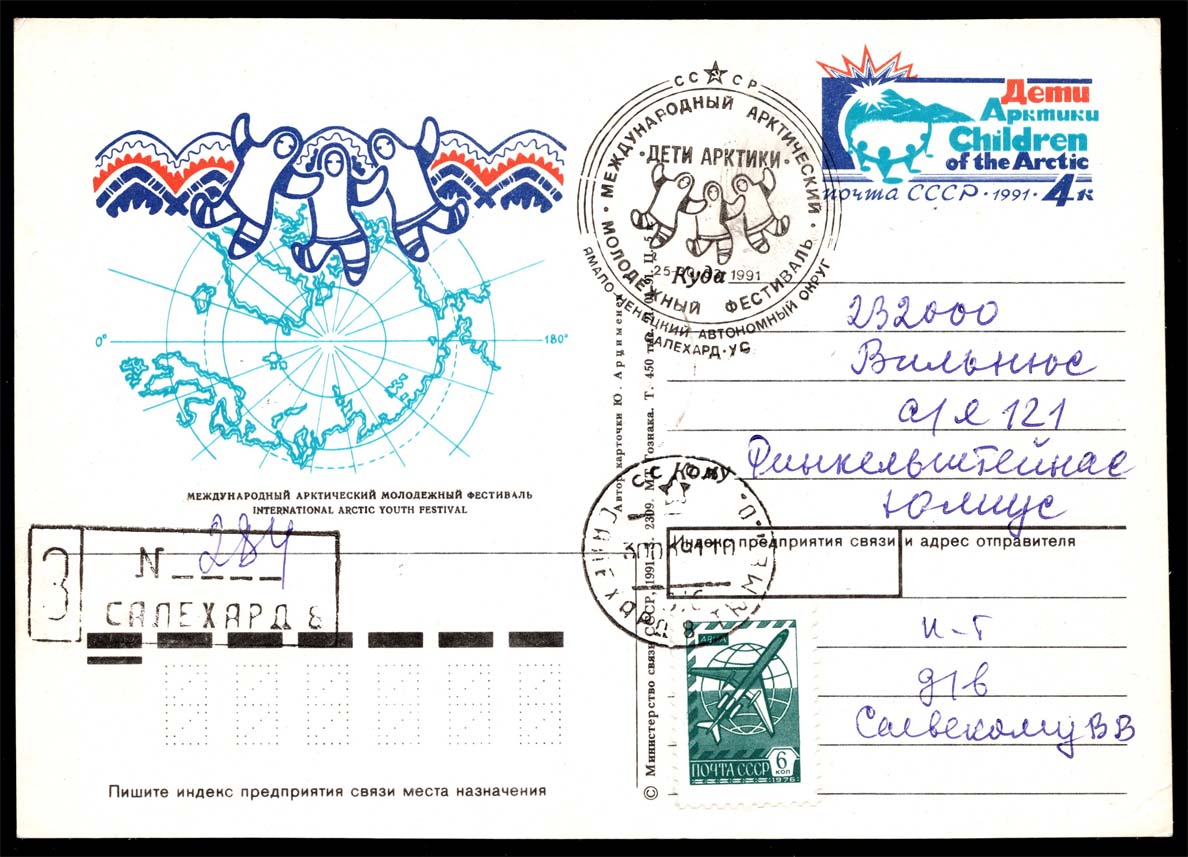 Russia Mi #P437 Children of the Arctic Postal Card; Used