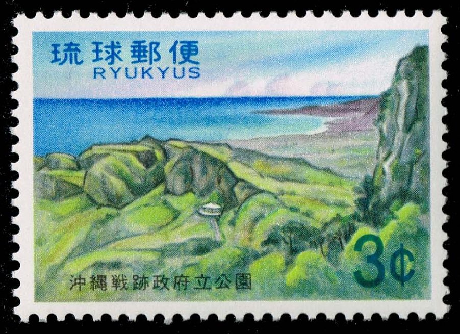 Ryukyus #217 View from Mabuni Hill; MNH - Click Image to Close