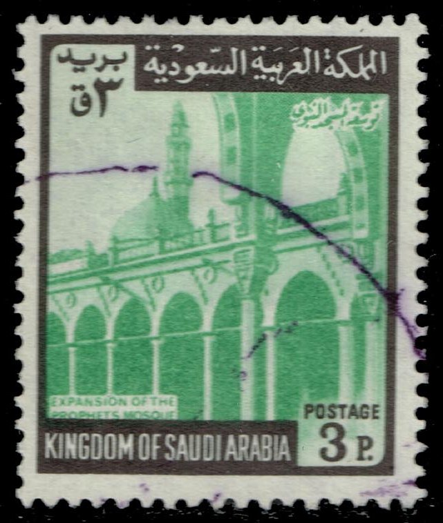 Saudi Arabia #505 Expansion of Prophet's Mosque; Used - Click Image to Close