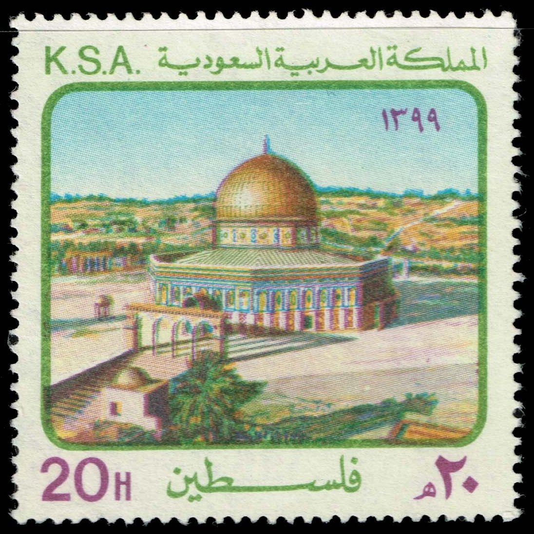 Saudi Arabia #781 Dome of the Rock; Unused No Gum