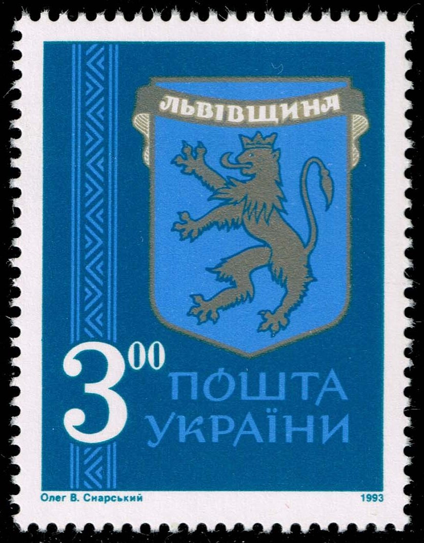 Ukraine #148 Historical Lviv Coat of Arms; MNH - Click Image to Close