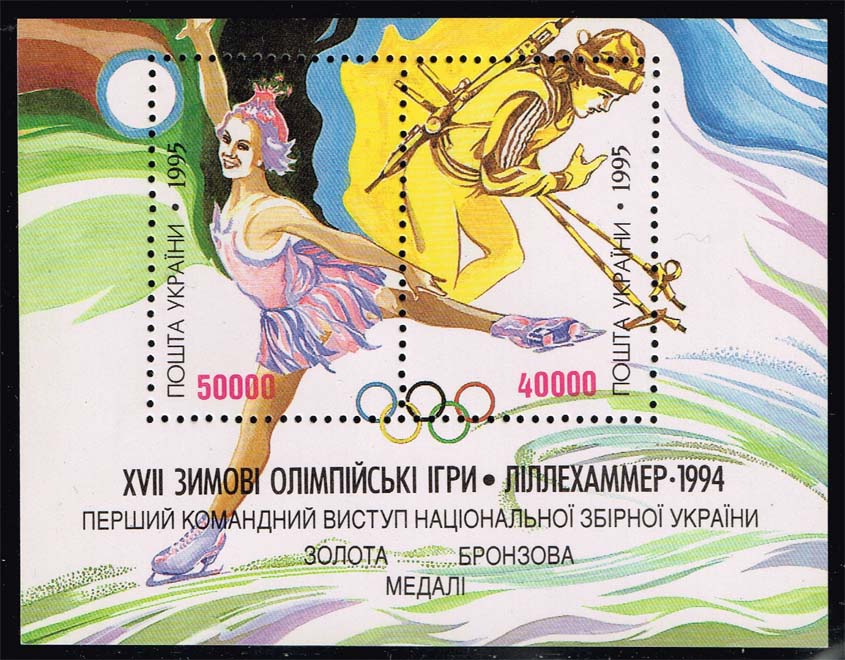 Ukraine #226 Winter Olympics Souvenir Sheet of 2; MNH