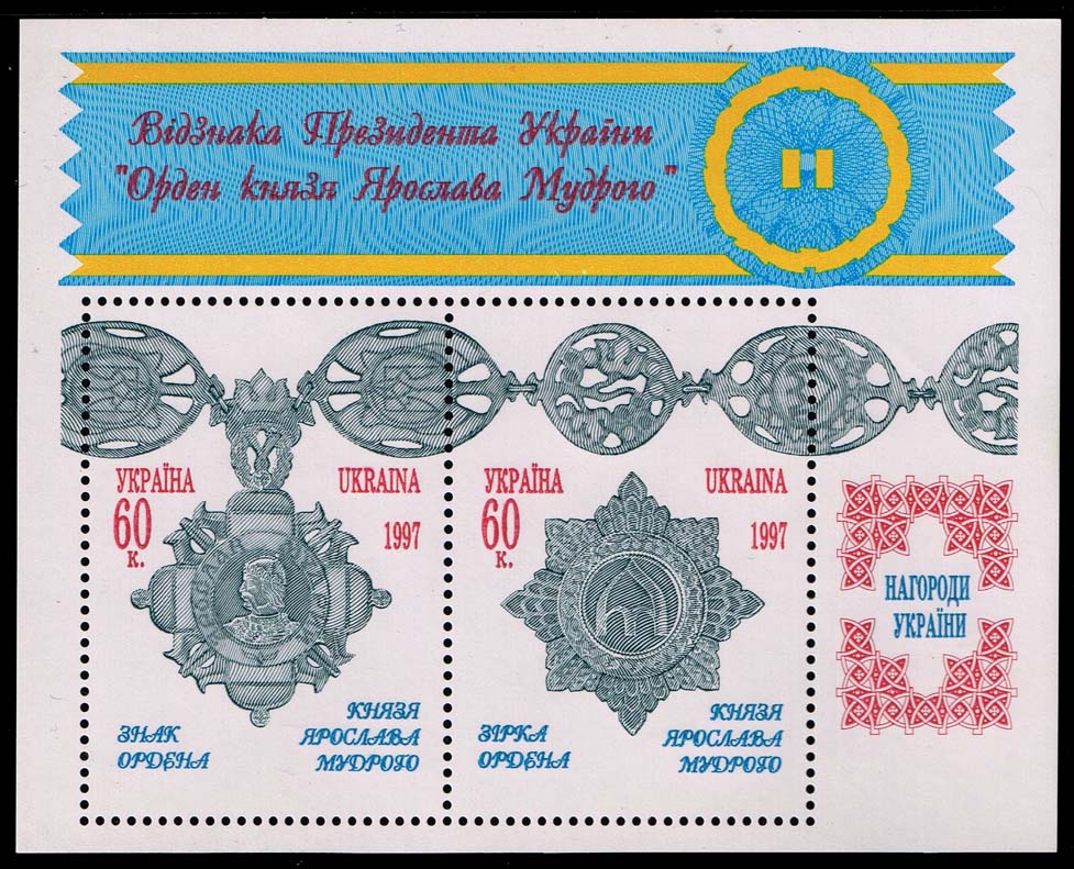 Ukraine #277 Service Medals Souvenir Sheet of 2; MNH