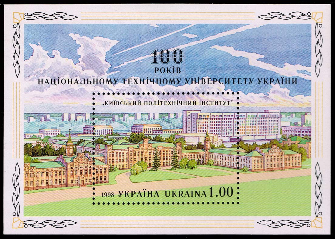 Ukraine #307 Polytechnical Institute Souvenir Sheet; MNH