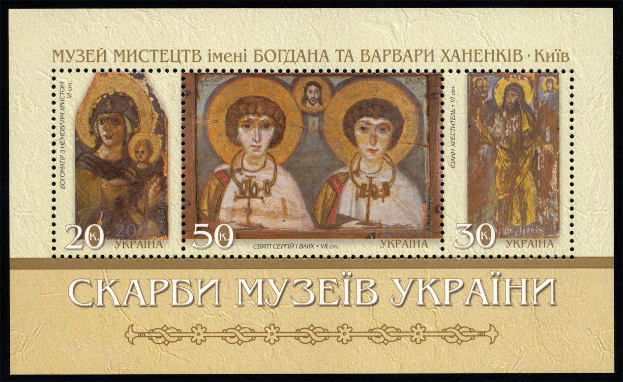 Ukraine #434 Paintings Souvenir Sheet; MNH