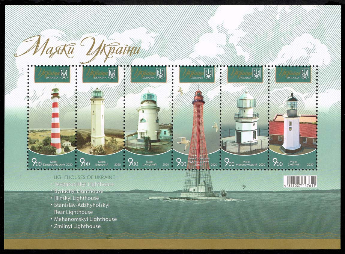 Ukraine #1266 Souvenir Sheet of 6 Lighthouses; MNH - Click Image to Close