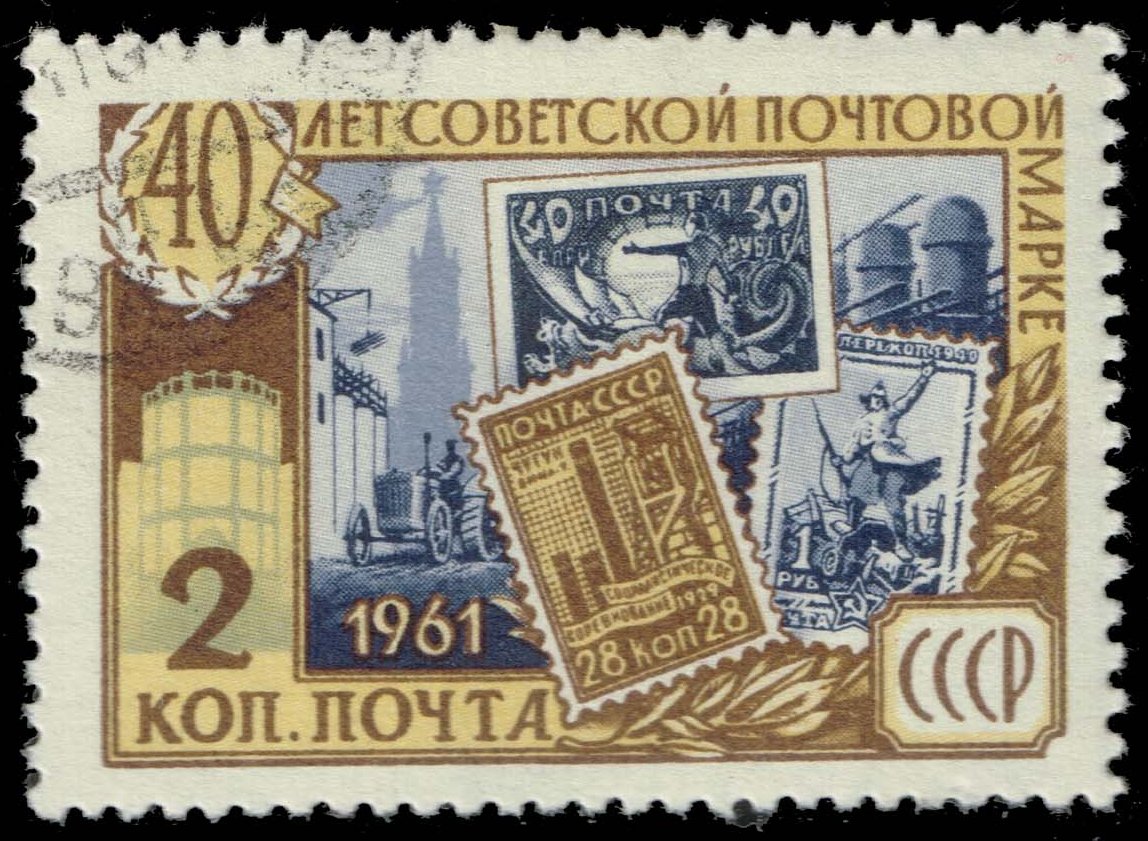 Russia **U-Pick** Stamp Stop Box #161 Item 47