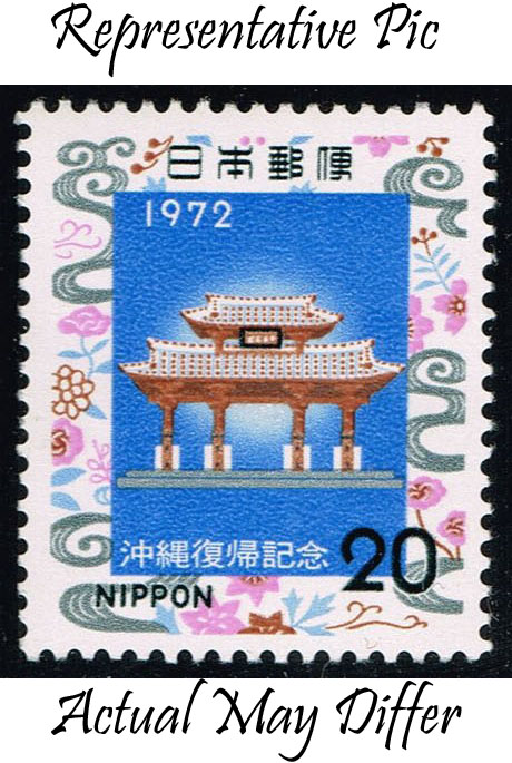 Japan #1114 Shurei Gate; MNH at Wholesale