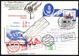 RUSCVR1995 01XAS16
