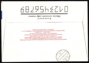 RUSCVR1995 01XAS16 01