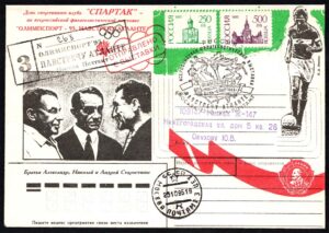 RUSCVR1995 02XAS16
