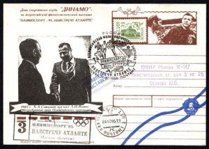 RUSCVR1995 03XAS16