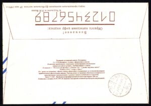 RUSCVR1995 03XAS16 01