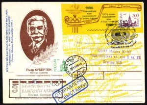RUSCVR1995 04XAS16