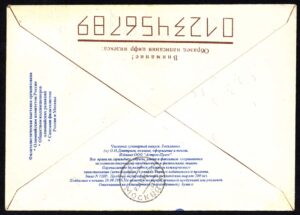 RUSCVR1995 04XAS16 01