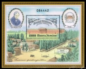 UKR0194B 01XASHB