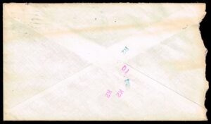 US 1986 Cover bearing #2200