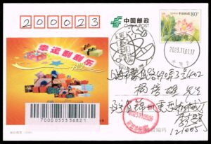 CHPPC2023 01XAS12