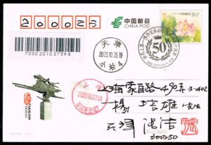 CHPPC2023 02XAS12