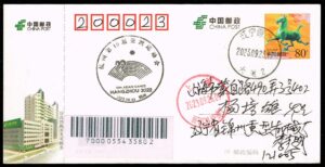CHPPC2023 03XAS12
